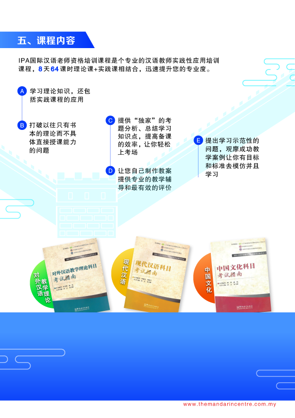 TMC IPA_简章 2022-04