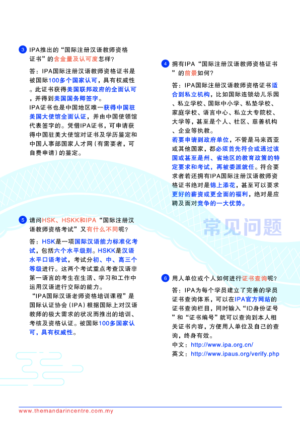 TMC IPA_简章 2022-07
